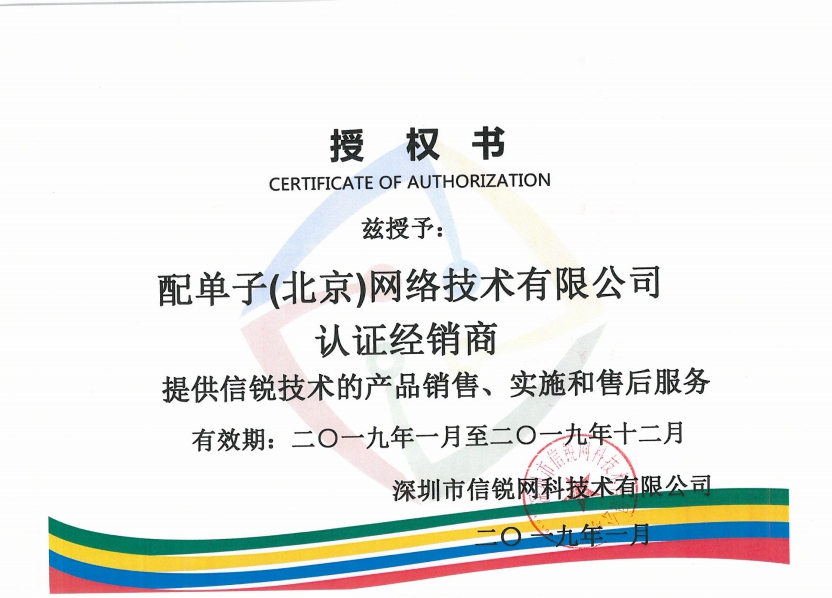 信锐.jpg